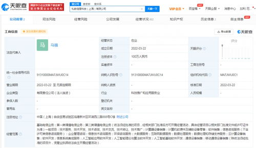 優刻得在滬布局人工智能產業，成立私數信息科技公司