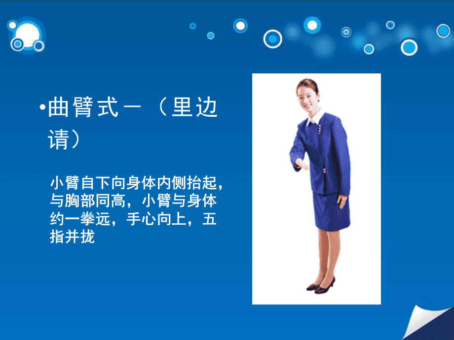 售票乙班服務禮儀課開班啦！